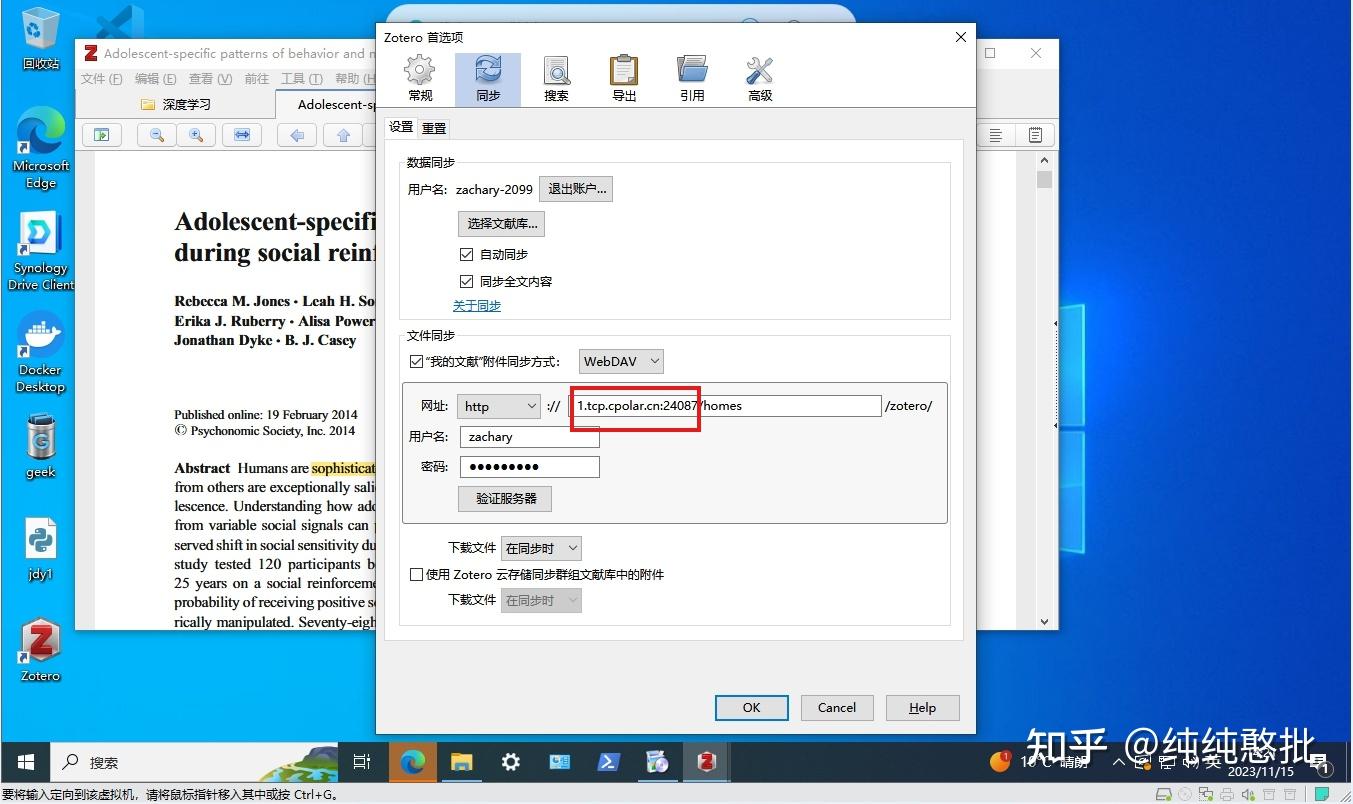 无需云盘实现Zotero跨平台同步：内网穿透+私有WebDAV服务器 - 知乎
