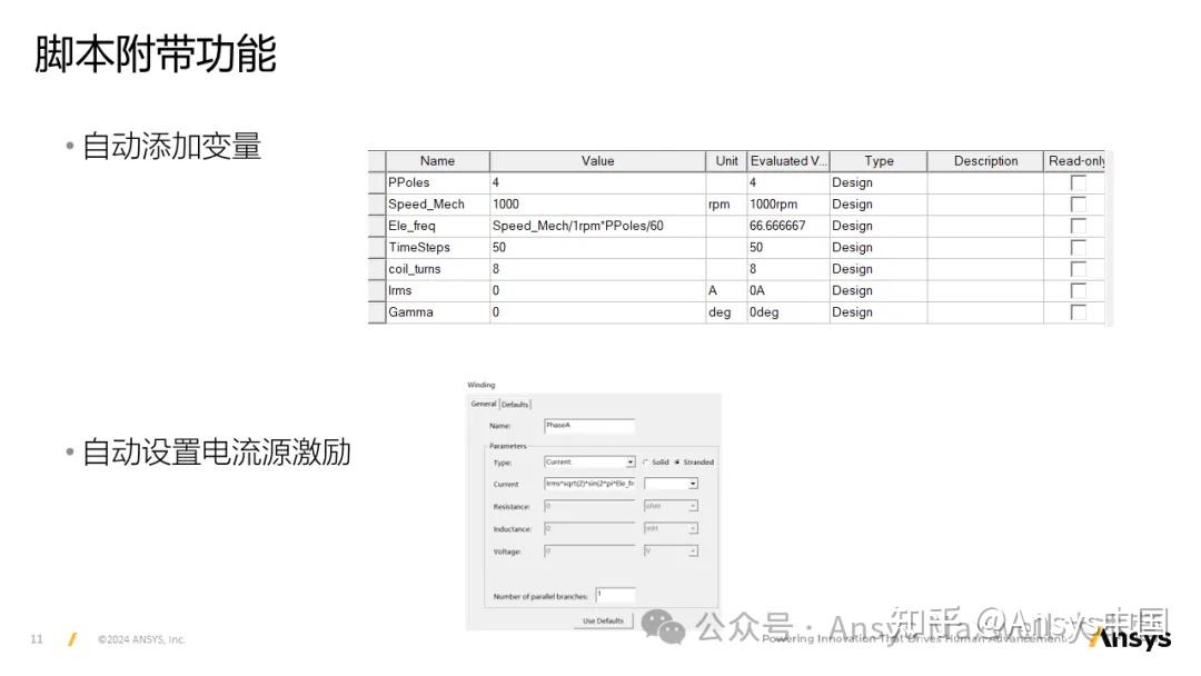Maxwell电机绕组自动设置Toolkit - 知乎