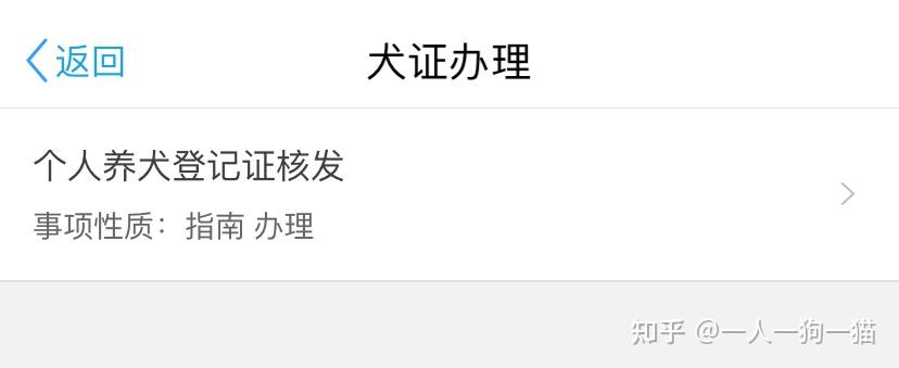 狂犬免疫證書第一頁和第二頁(圖是我家狗子的免疫證)狗狗的兩寸照片一