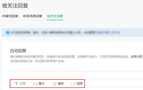 公众号关注后自动回复的5种玩法 知乎