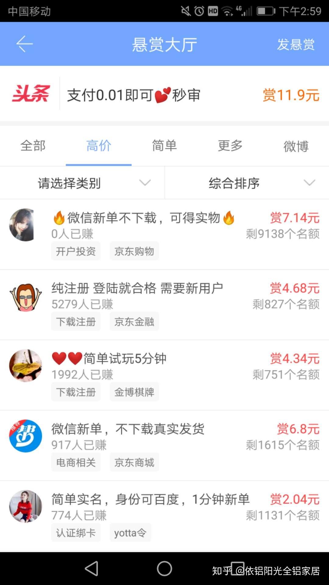 副业赚钱排行榜10强 v2-56315c6a96f02a48d732abb3cc32cc80_r.jpg