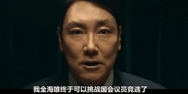 《对外秘密:权力的诞生》好勇!韩国把选举内幕拍出来了!