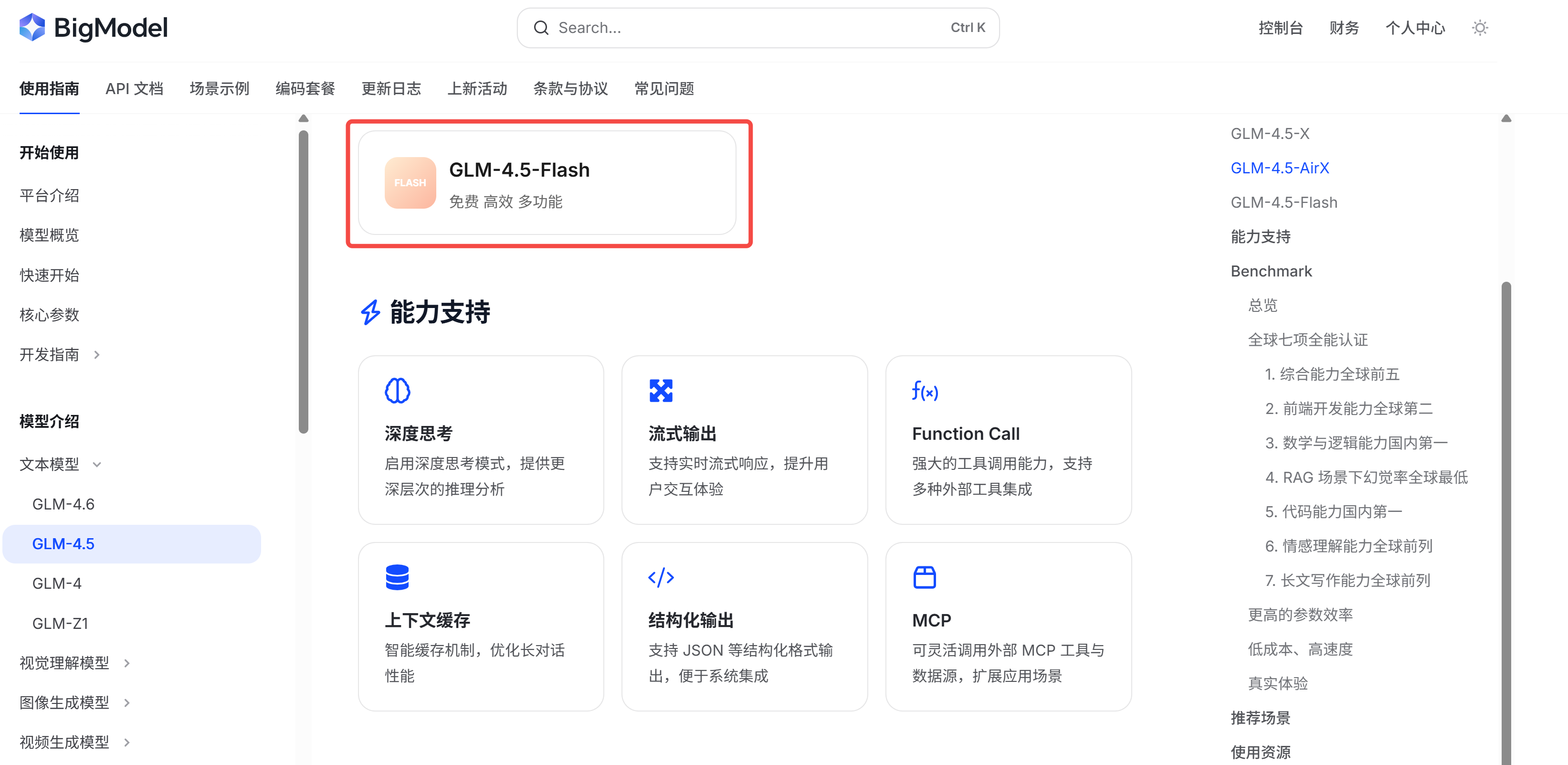 好用！4种真免费的AI接口整理！