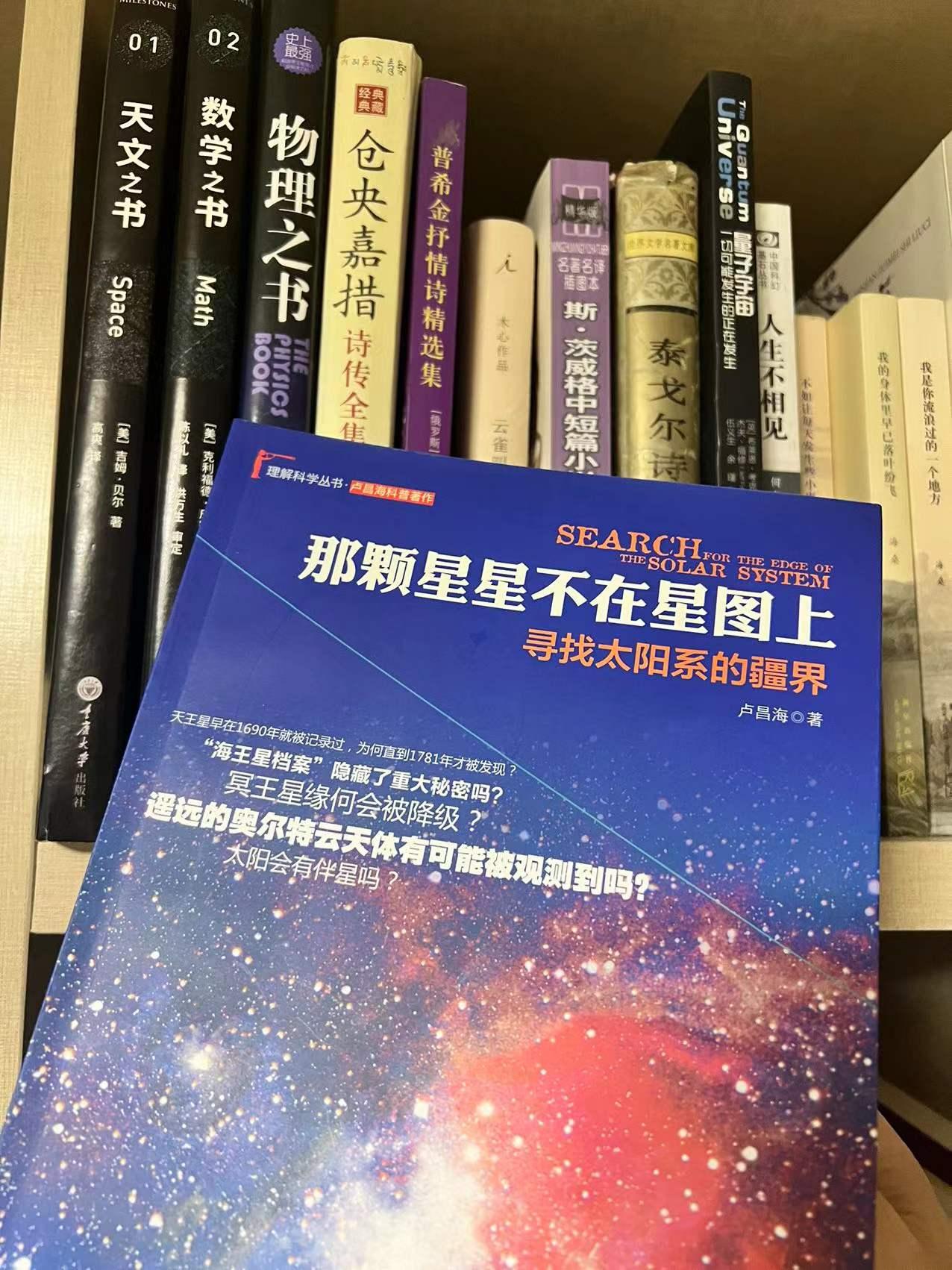 星空夜读 | 卢昌海《那颗星星不在星图上》 - 知乎