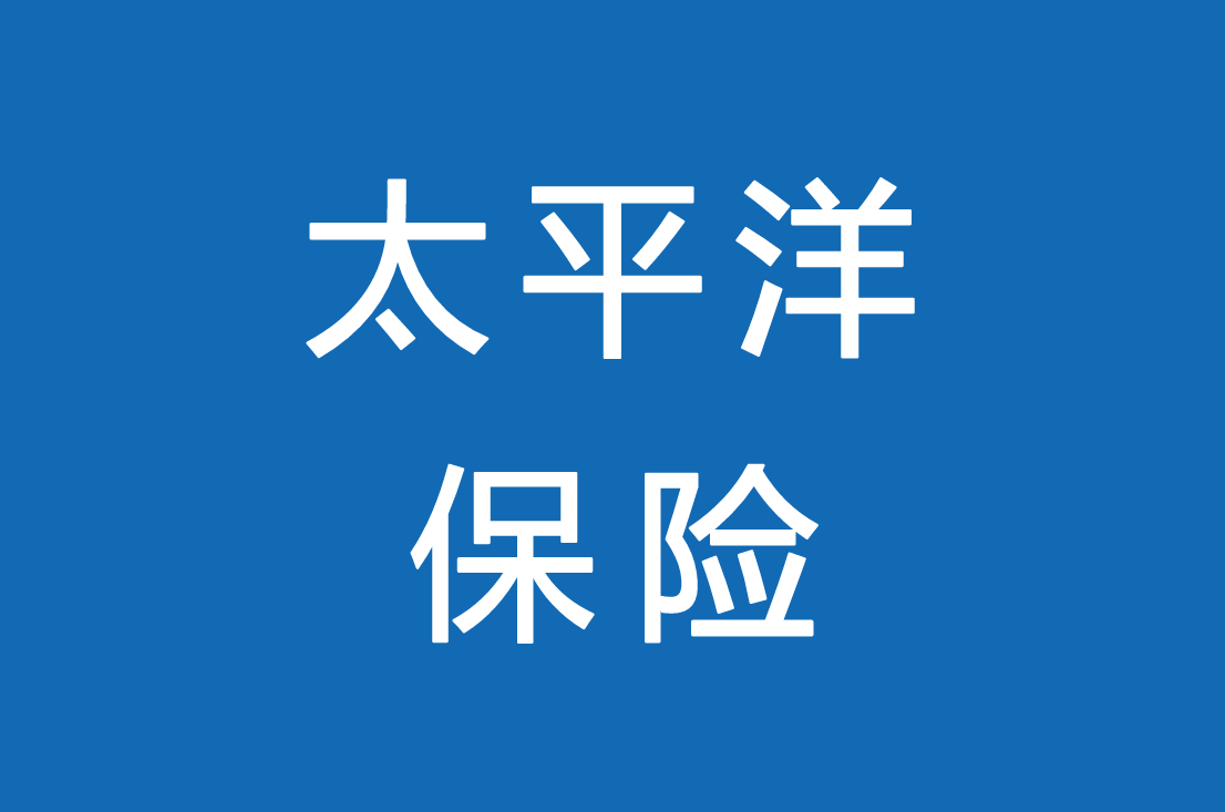 太平洋保险的金佑人生险附加乐享百万险值得买吗?   知乎