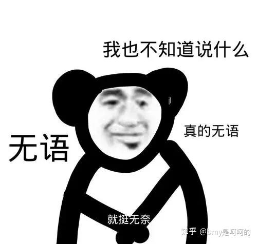奇葩舍友的三观真的颠覆了我的认知!