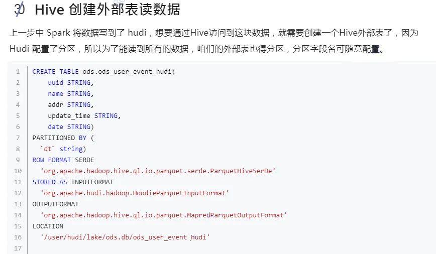 「Hudi系列」Apache Hudi入门指南 SparkSQL+Hive+Presto集成 知乎