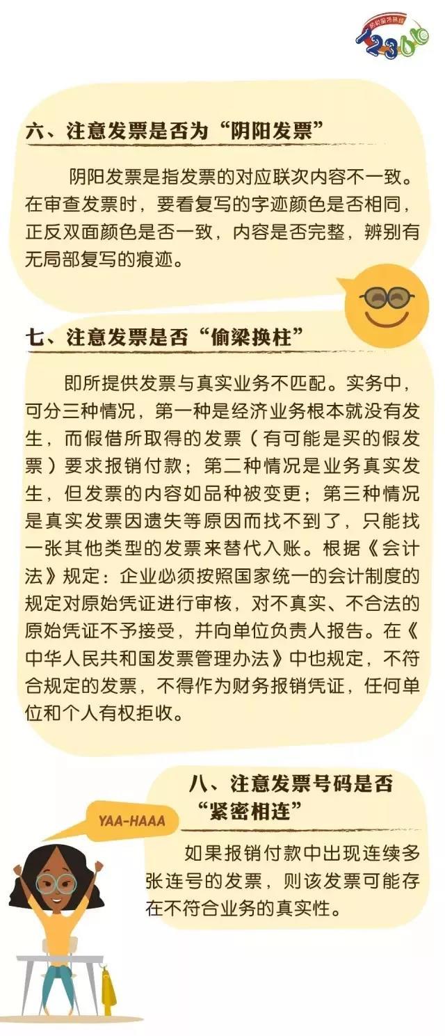 先开票后付款是否违规，工程先开票后付款是否违规