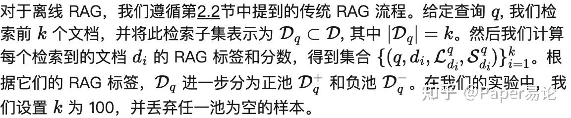 OpenRAG:通过上下文检索学习端到端优化RAG - 知乎