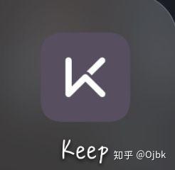 Pu活动keep的具体使用方法- 知乎