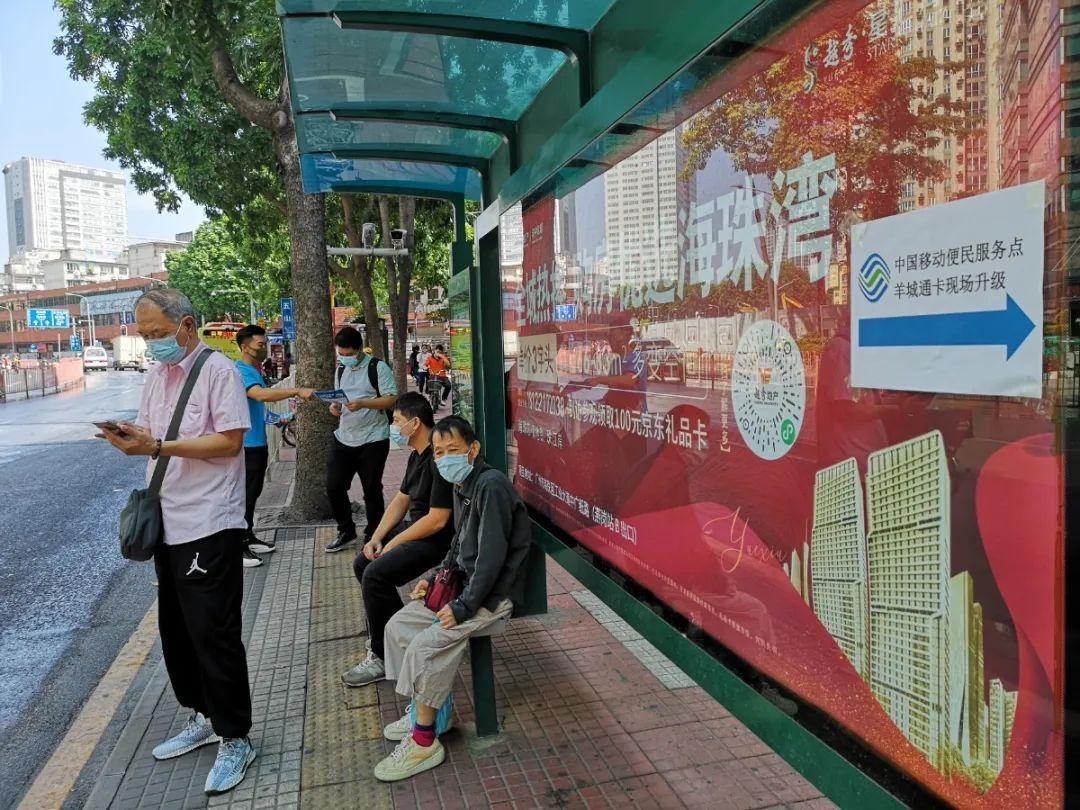 限时送好礼移动手机卡升级为羊城通轻松乘坐公交地铁