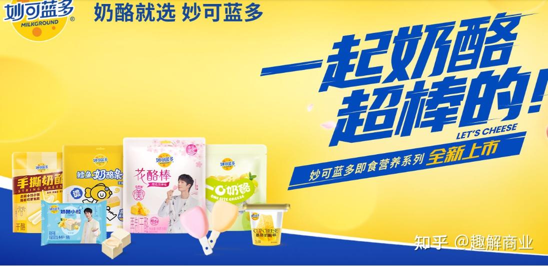 市值三年蒸发365亿元,妙可蓝多还"妙"吗?