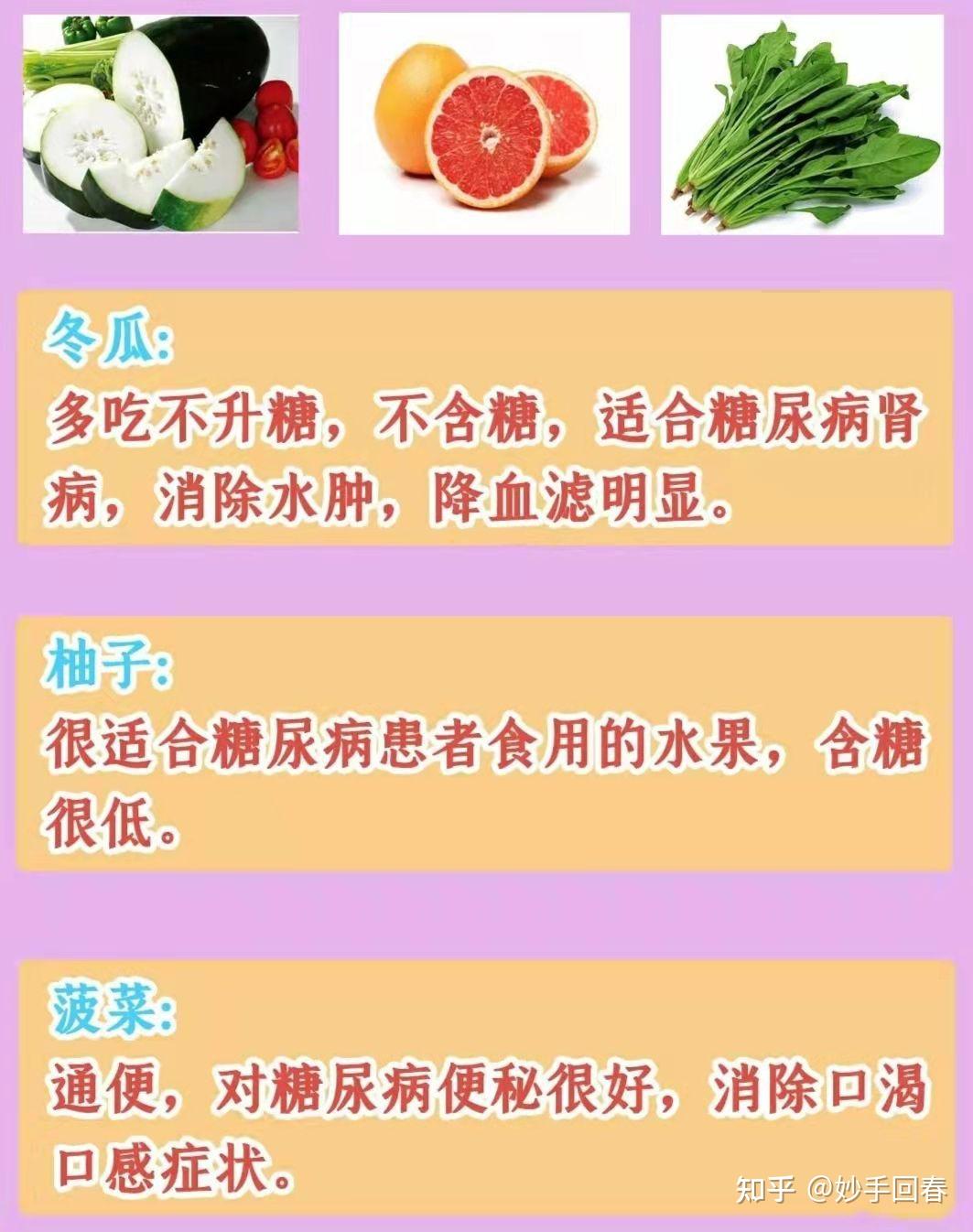 糖尿病人吃水果大全 - 欢迎访问强生血糖仪稳捷ONE TOUCH中国官方网站