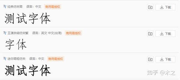字体 | 一切的学习先从认字开始 — 求字体网 - 知乎