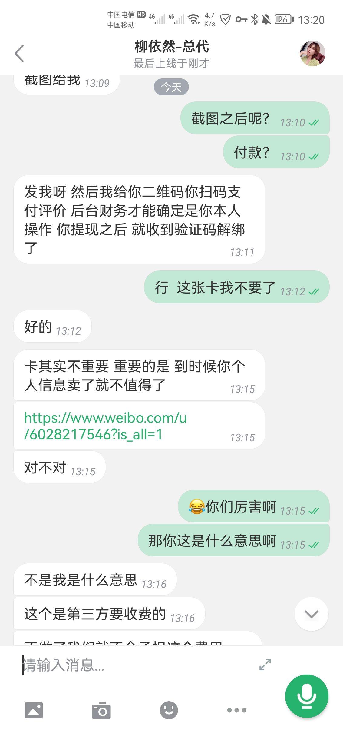 被诈骗enigma记住了这个软件千万别信