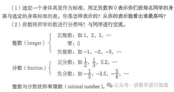 类比三本新教材,寻找有理数概念教学的路径 - 知乎