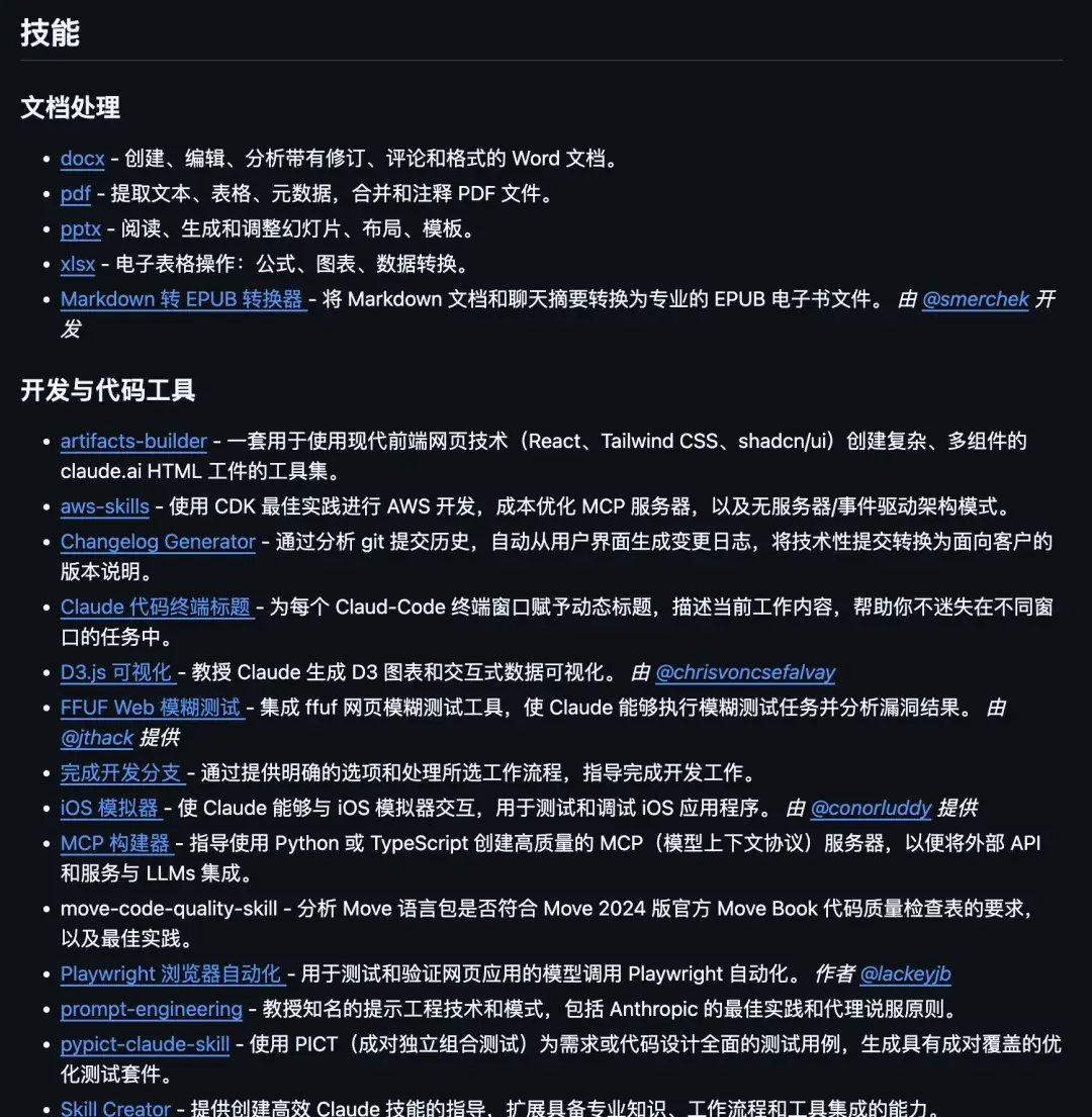 推荐 5 个 yyds 的 Claude Skills 开源项目。 - 知乎