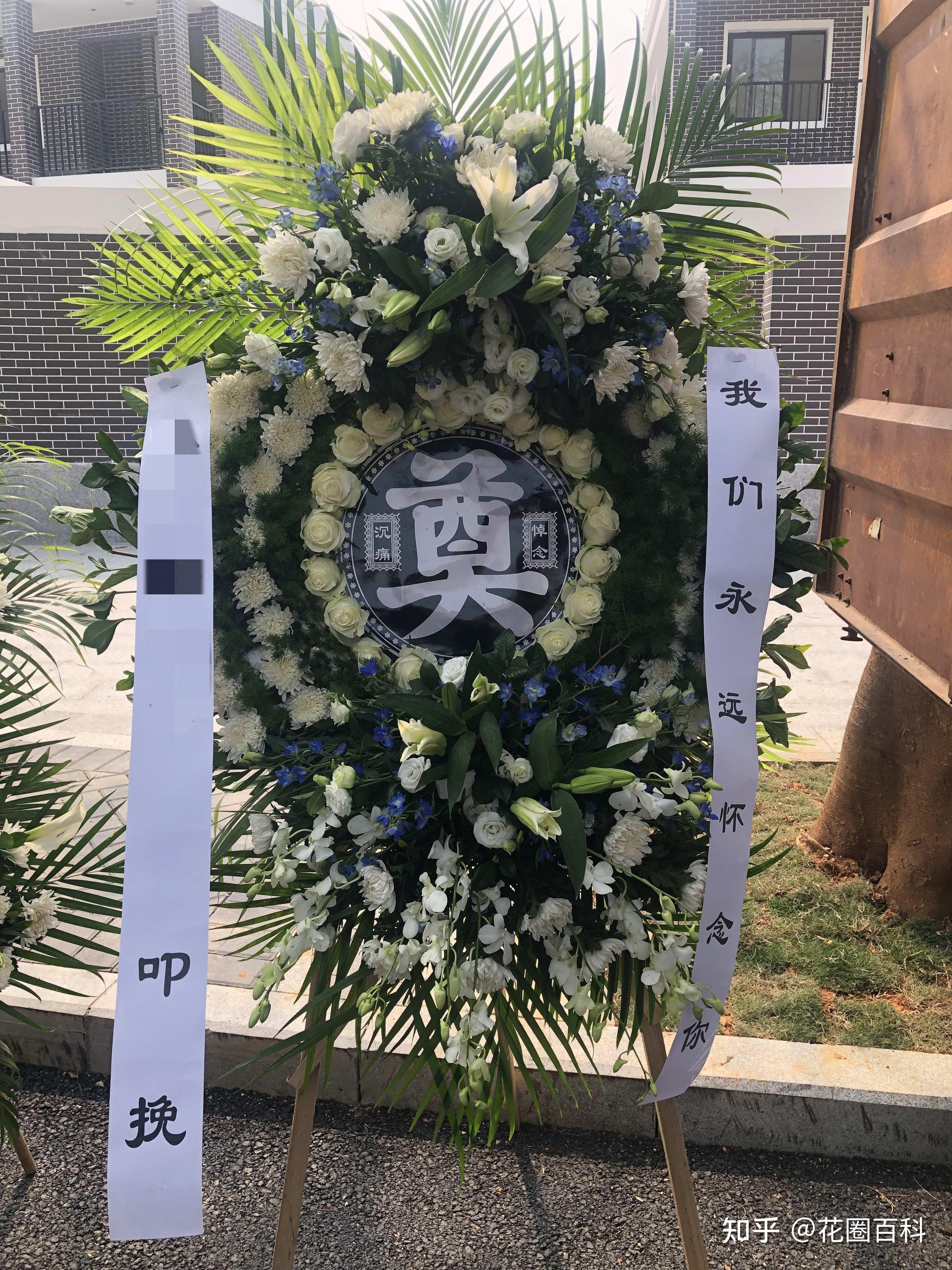 缅怀逝者花圈,用花圈传递悼念之情 - 知乎