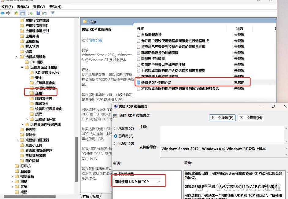 Microsoft remote desktop rdp 