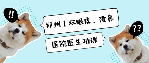 隆鼻医院医生风格&价格&案例~杨丽,李钢,翟弘峰,孔宇,张芳,贾亮亮谁