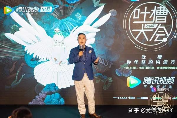 吐槽大会张绍刚_吐槽大会张绍刚张韶涵_吐槽大会张绍刚凸起