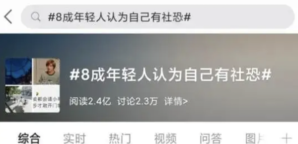 思语app对社恐群体有何帮助？ - 知乎