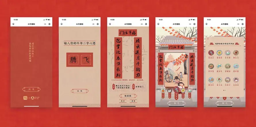 2021年精彩广告回顾2月
