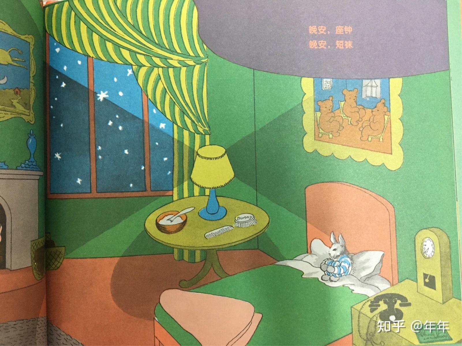 绘本导读系列67《晚安,月亮》 - 知乎