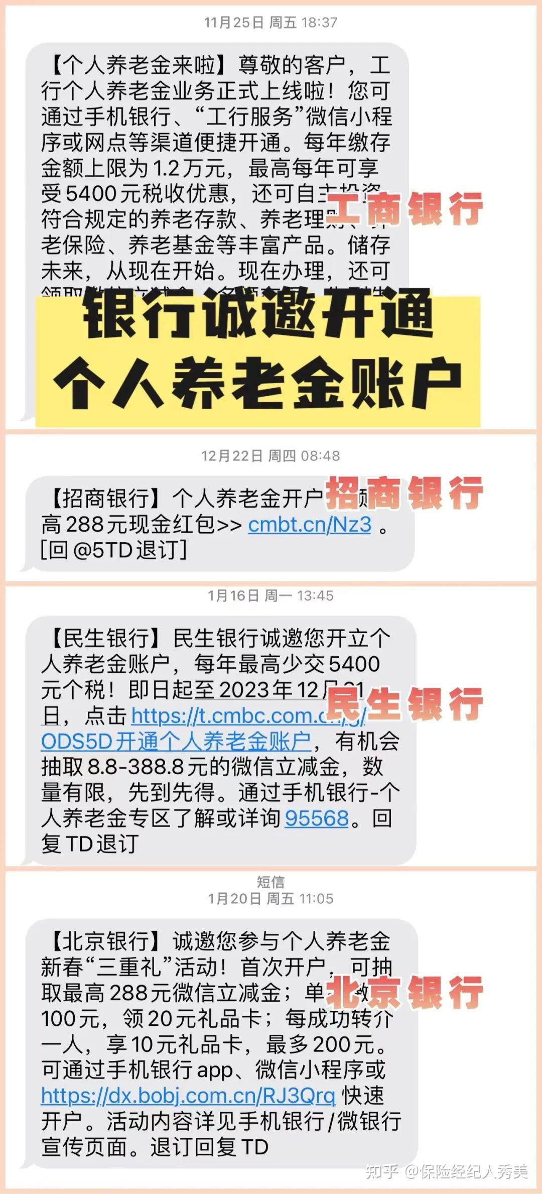 第一步:先开通账户,一般在商业银行(开通个人养老金账户时,需绑定一张