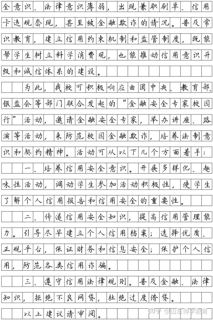 2022公务员联考备考申论格式汇总看了不丢分