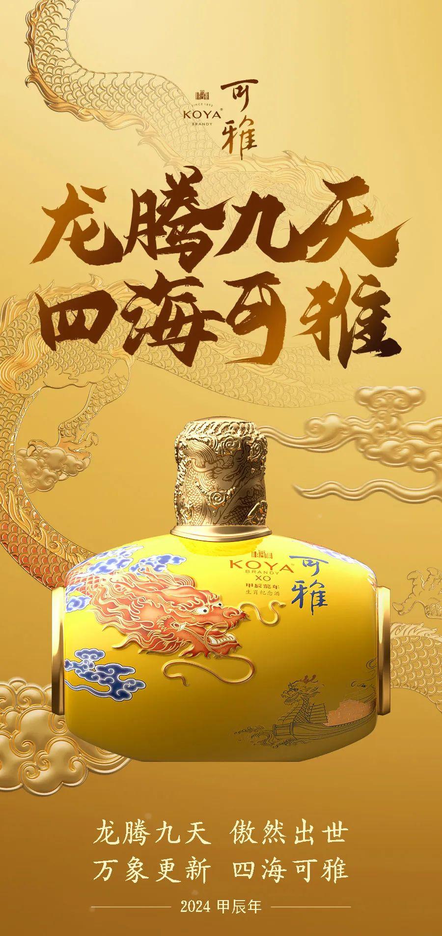 可雅龙年生肖纪念款白兰地，全球限量首发！ - 知乎