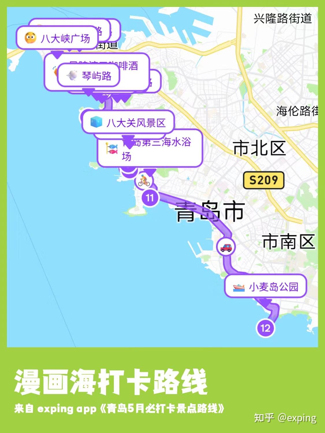 5-7月份,青岛的天气最适合旅游了,给大家推荐了几条旅游路线!! - 知乎