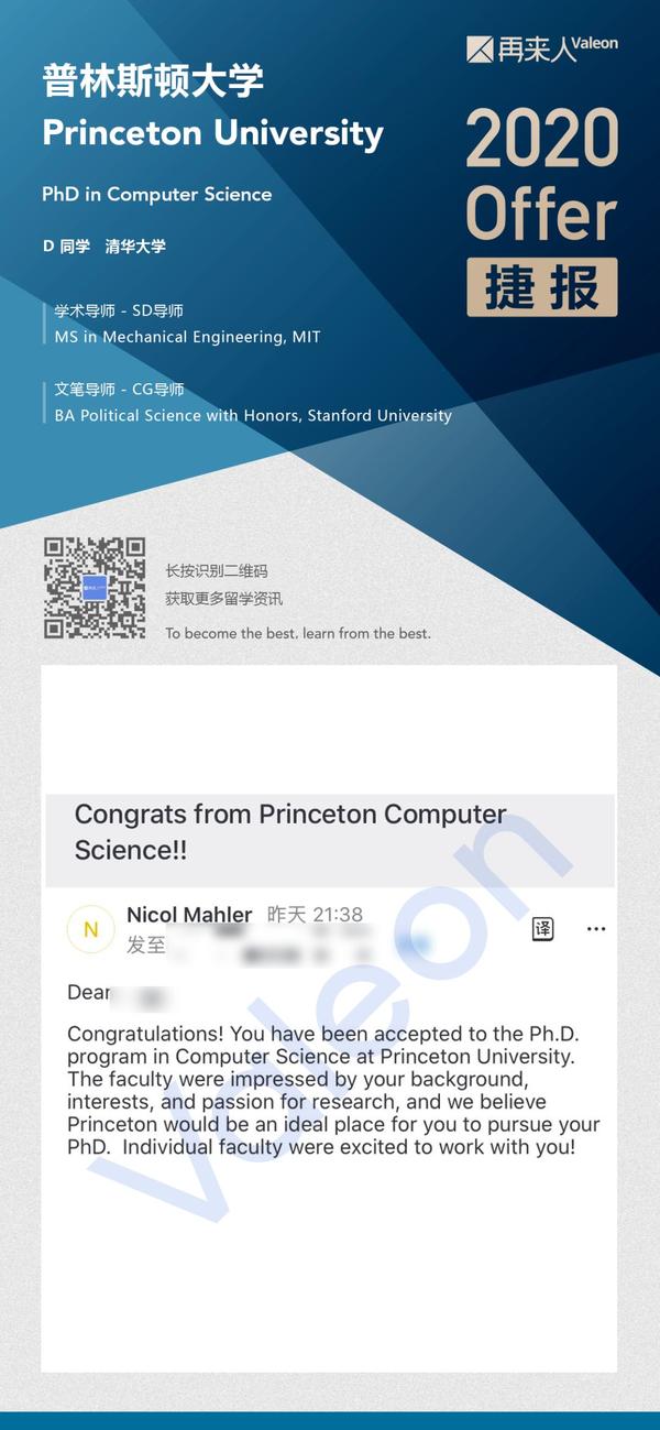 大神offer | 恭喜再来人学员录取普林斯顿大学-CS博士！ - 知乎