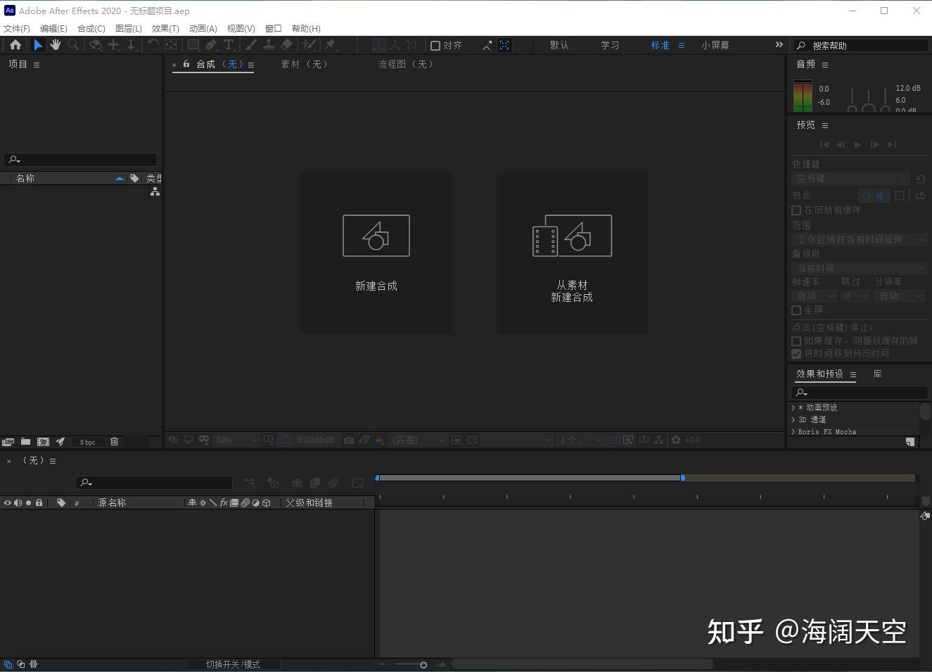 AE软件界面认识及基本操作 - 知乎
