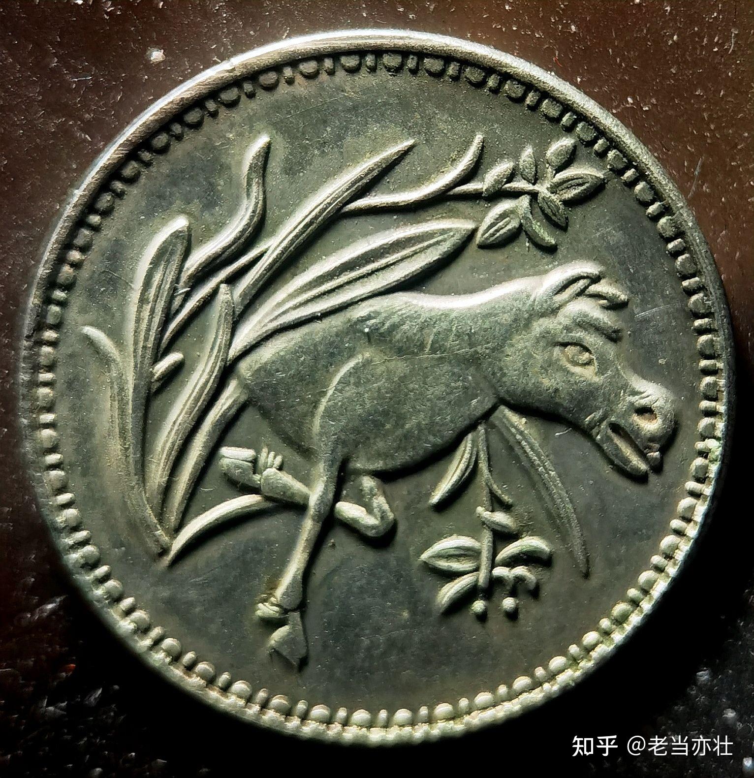 民国时期的特殊币种“马兰币”及十一种稀缺“五文形”藏品品鉴 - 知乎