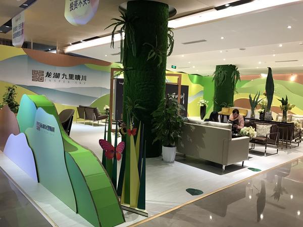 九里晴川临时接待中心开放了,有去了解过的吗?