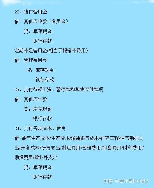 职工工资会计科目_支付职工工资会计分录_支付职工工资属于会计核算吗