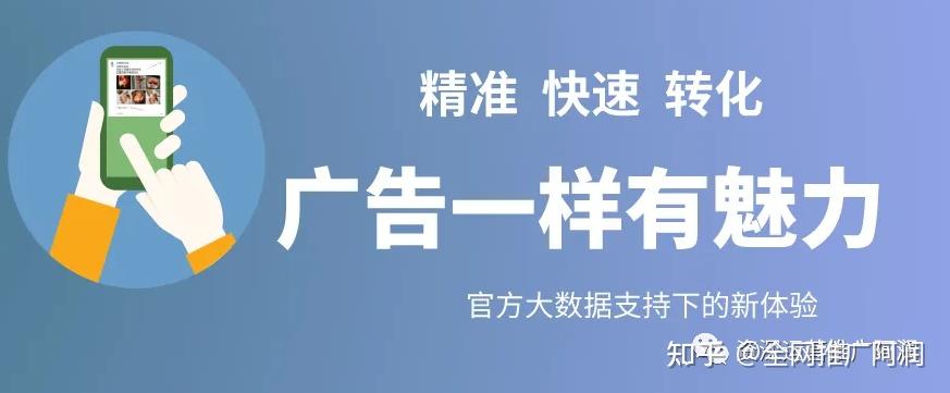 最新分享!一招教你学会做微信广告投放
