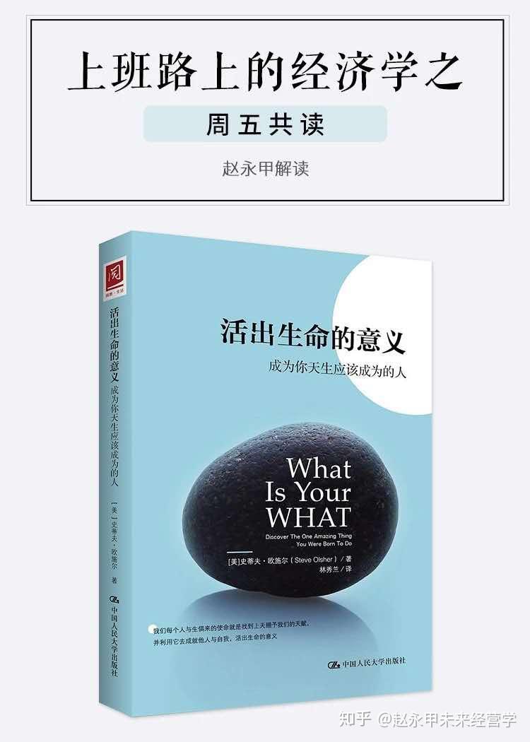 共读活出生命的意义