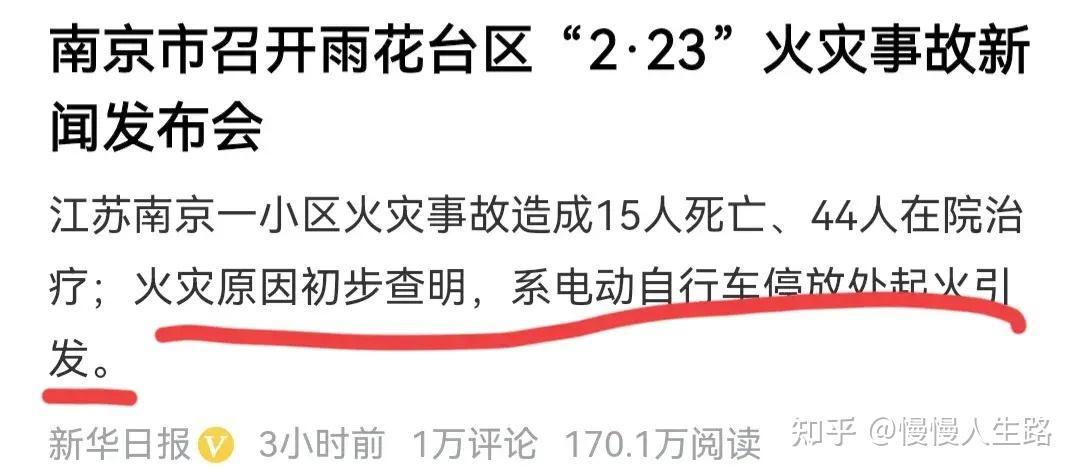南京小区火灾致15死44伤 ,起火原因令网友惊掉下巴.
