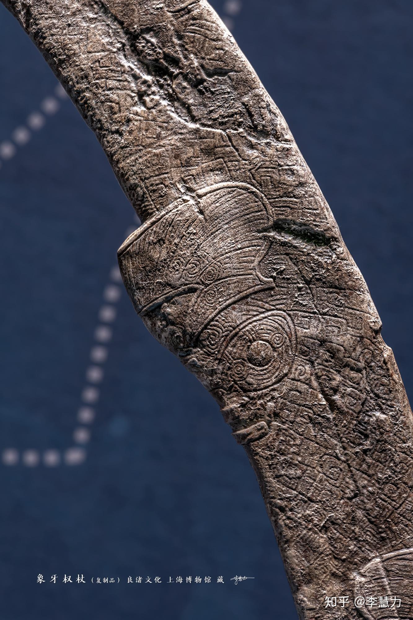 一柄来自五千年前的权杖