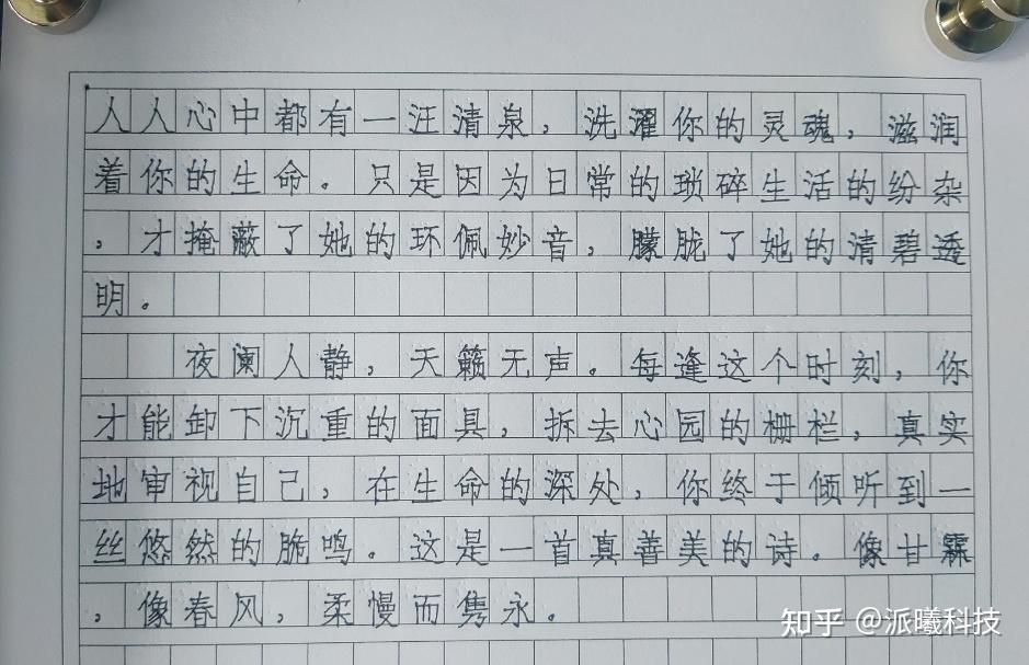写字机器人抄写中断怎么续写 - 知乎