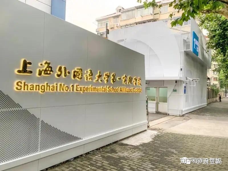 上外粉不容错过的上海民办学校上海民办克勒外国语学校来了