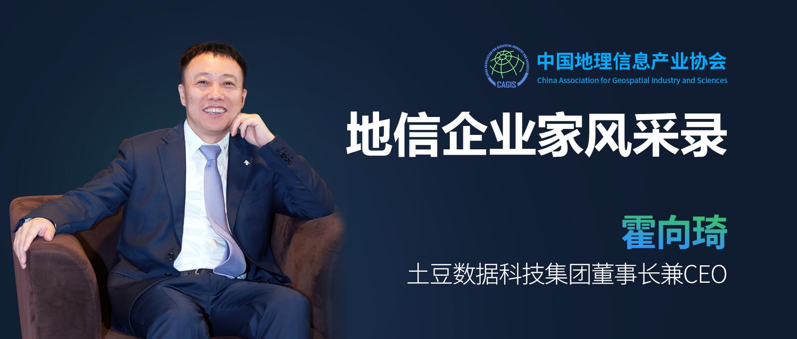 霍向琦:让时空信息像水电一样服务数字经济 - 知乎