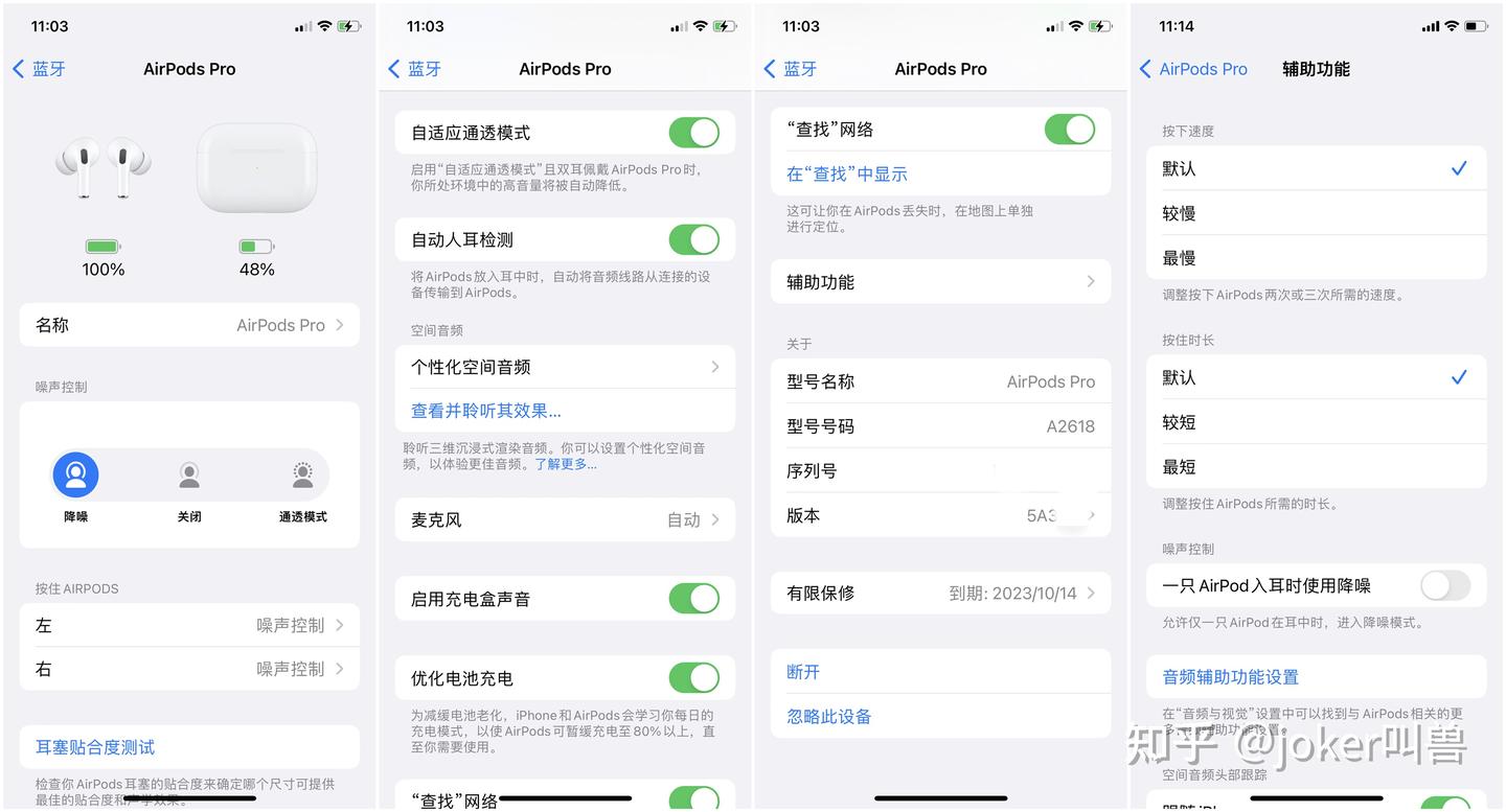 全网首发）苹果AirPods Pro2真无线降噪耳机开箱深度体验测评- 知乎