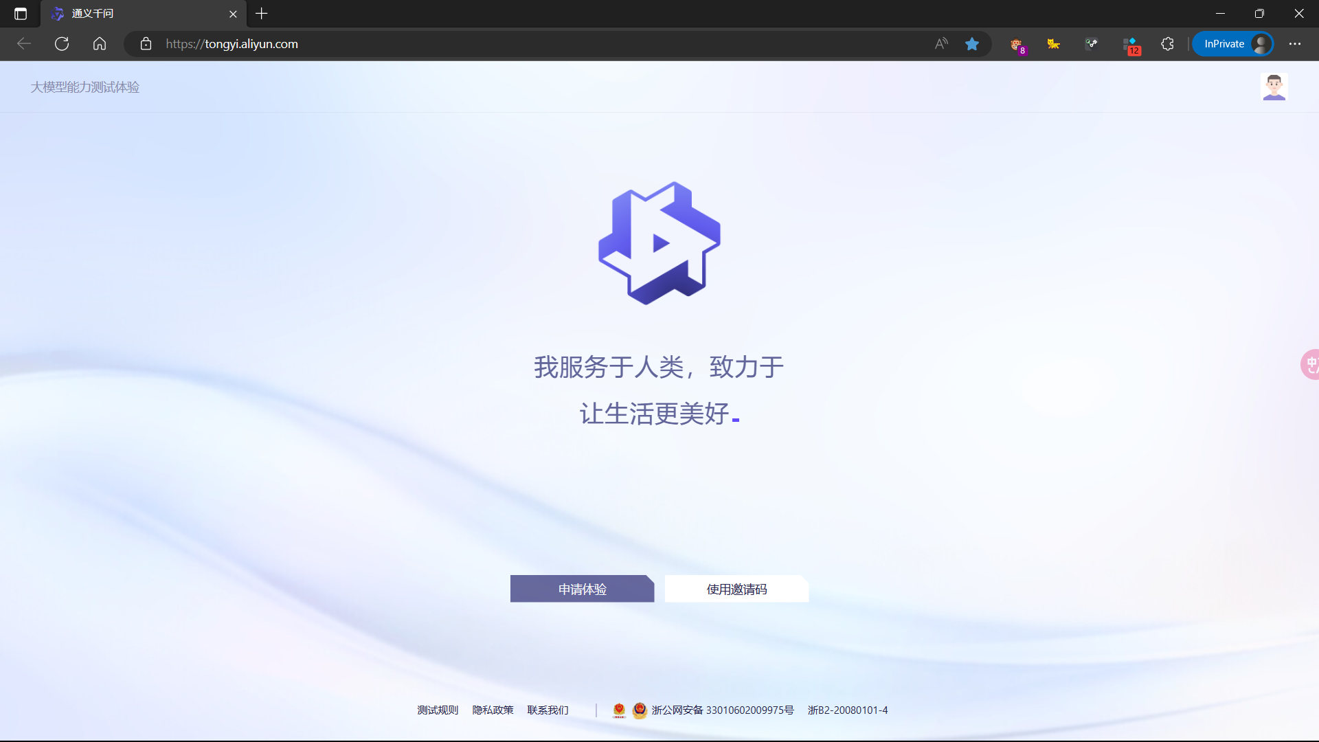 ChatGPT国内平替产品大盘点（附内测链接，持续更新！） - 知乎
