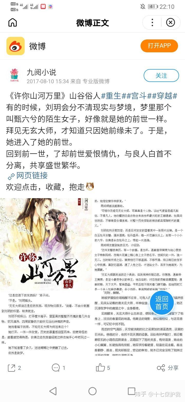 许你江山万里主要人物甄六兮寅肃