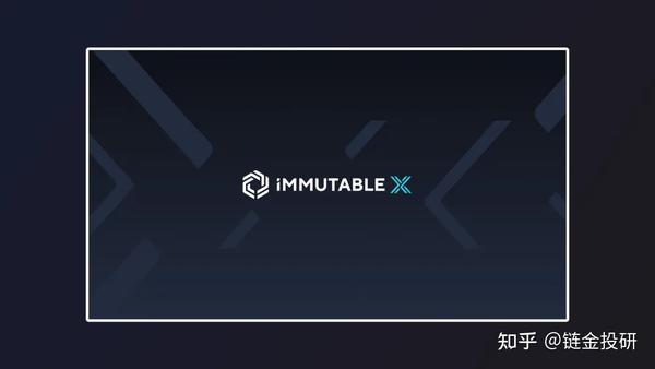 Immutable X首个为NFT交易打造的ETH二层网络 知乎