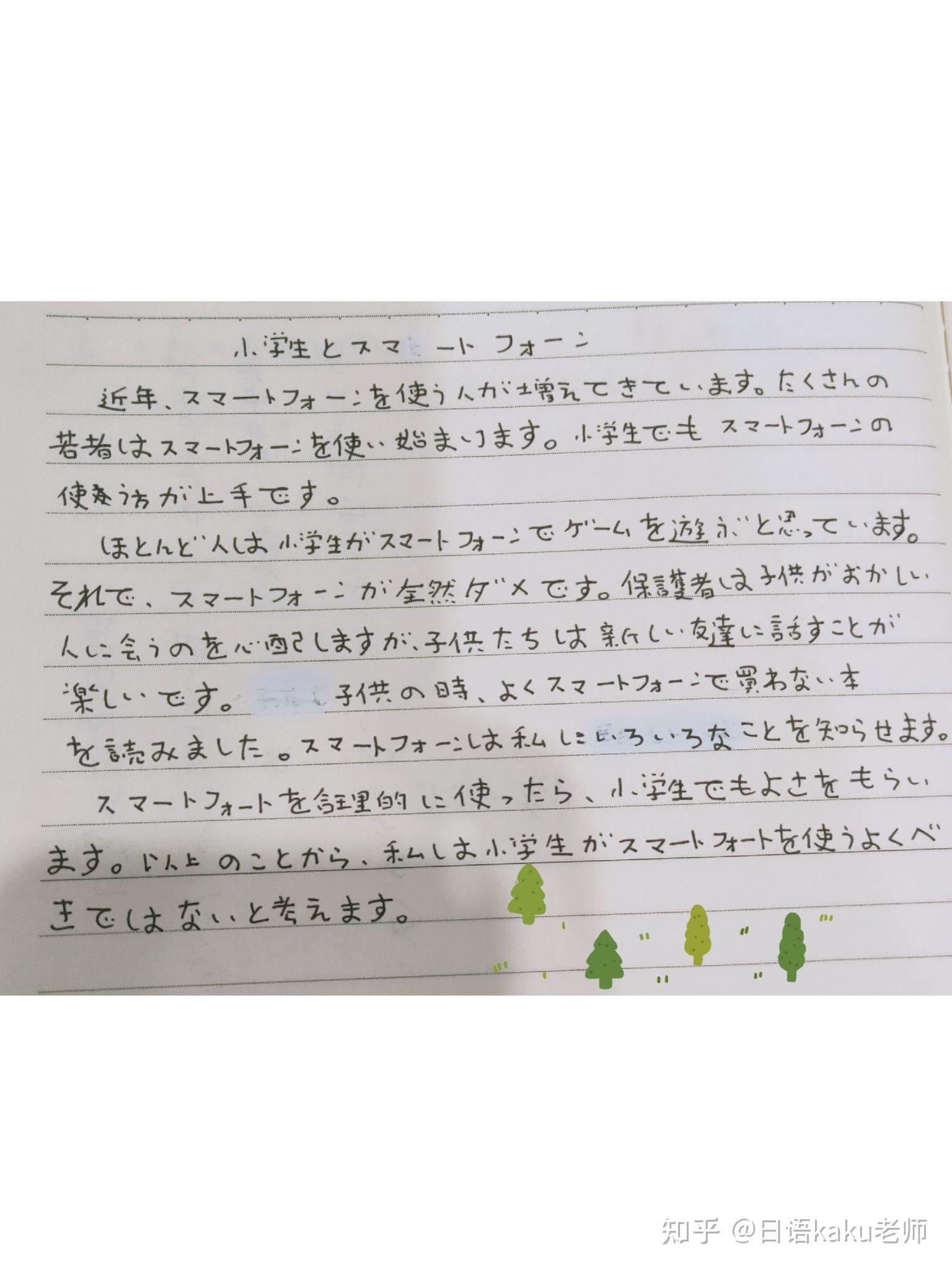 高考日语作文模板day1