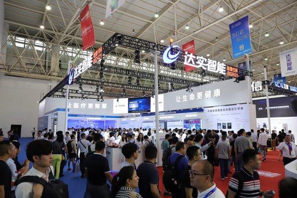 chcc2018达实智能数字孪生人工智能医院引关注